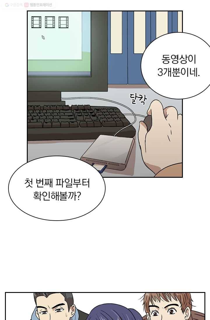 아이무드(iMood) 6화 3