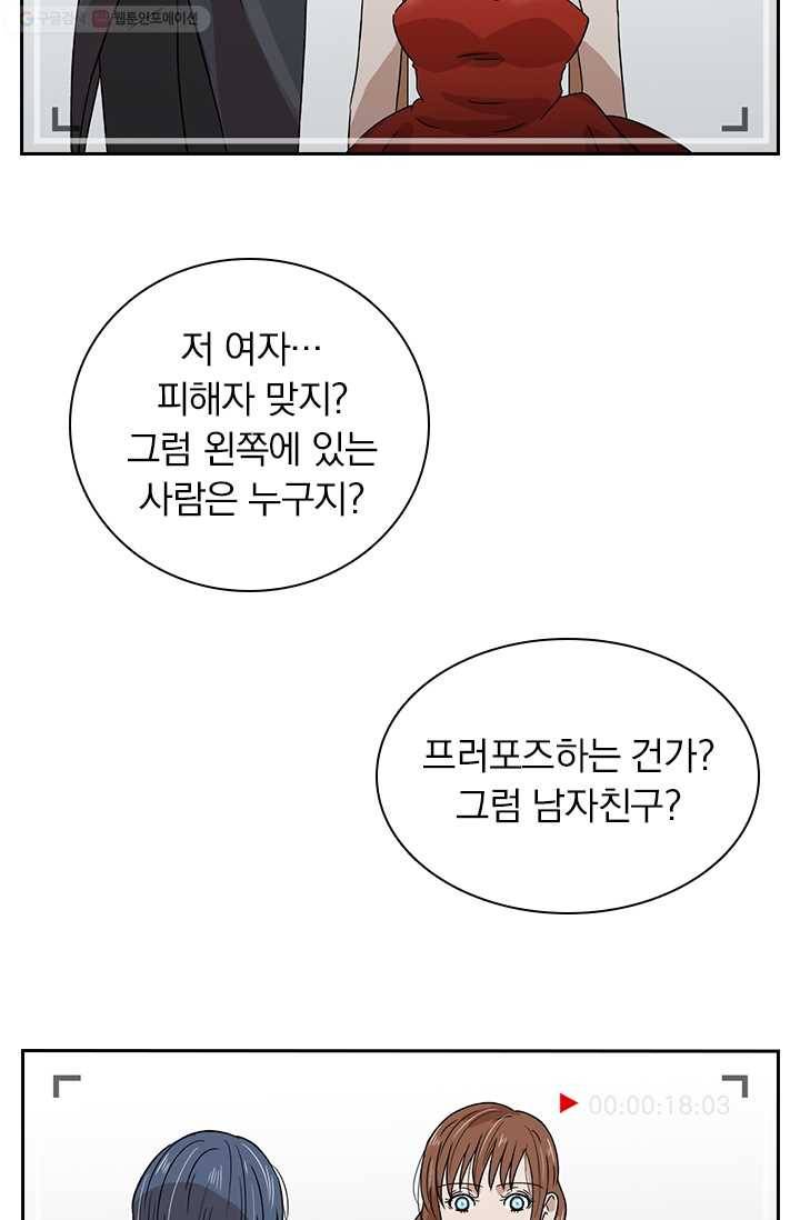 아이무드(iMood) 6화 5