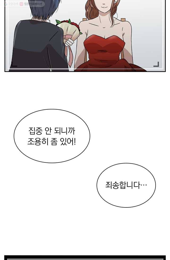 아이무드(iMood) 6화 6