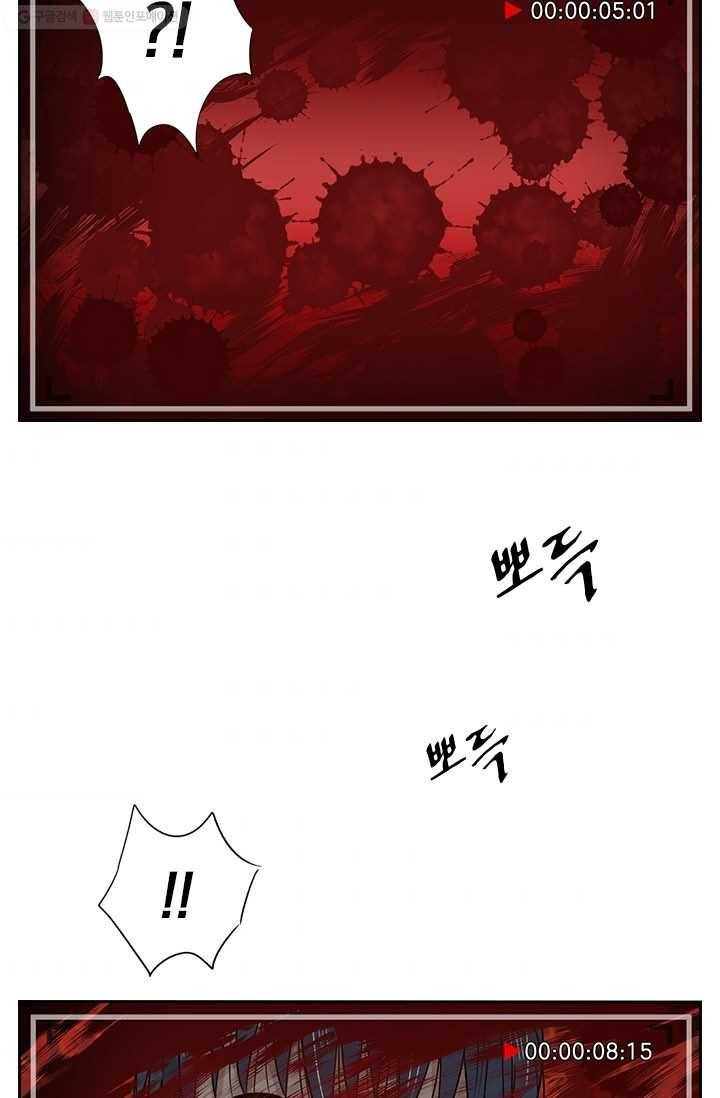 아이무드(iMood) 6화 9