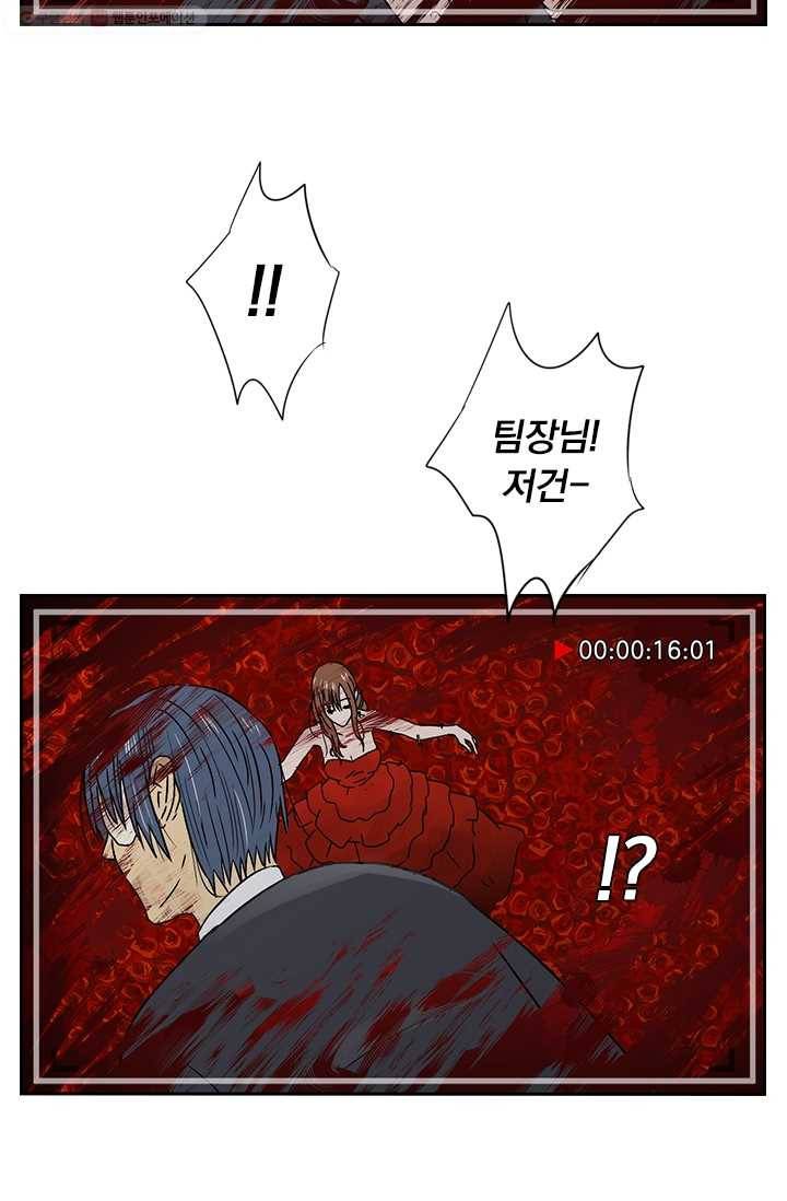 아이무드(iMood) 6화 11