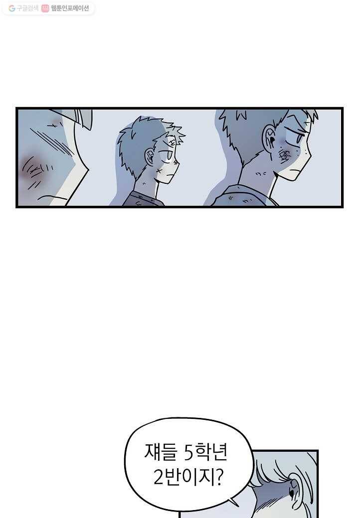 도덕과부도 15화 2