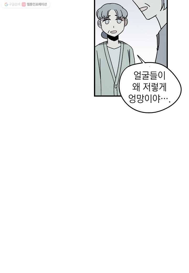 도덕과부도 15화 3