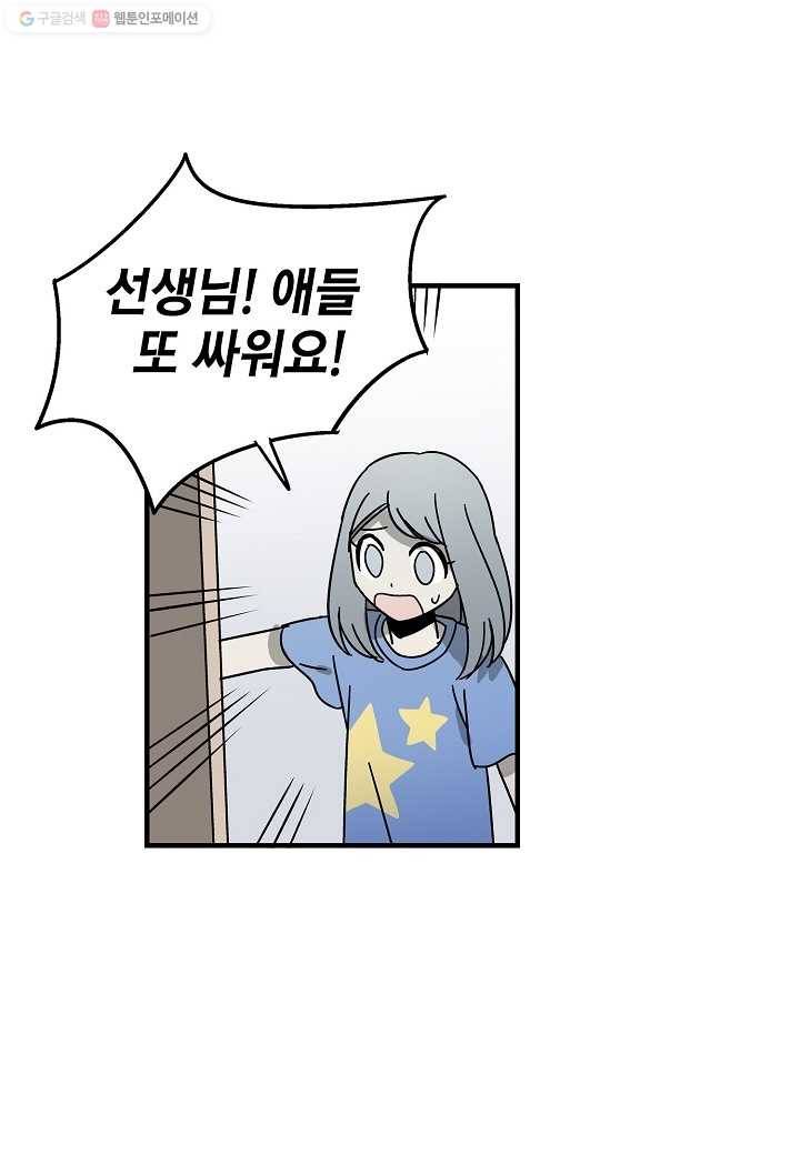 도덕과부도 15화 4