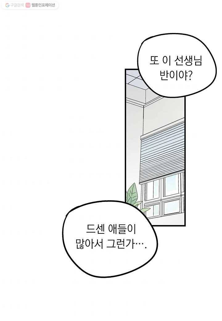 도덕과부도 15화 5