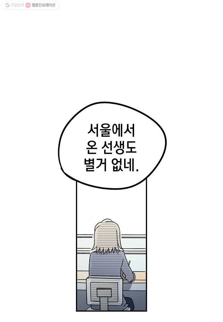 도덕과부도 15화 6