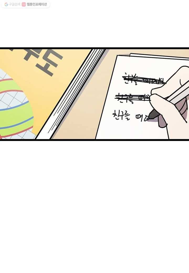 도덕과부도 15화 8