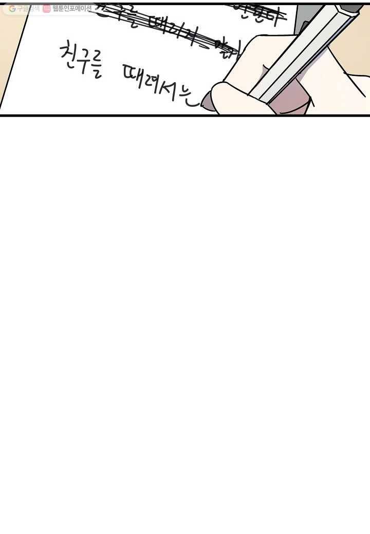 도덕과부도 15화 10