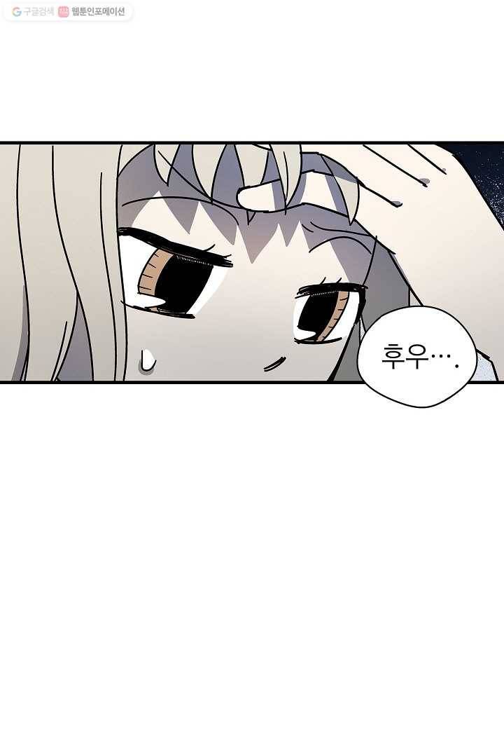 도덕과부도 15화 11