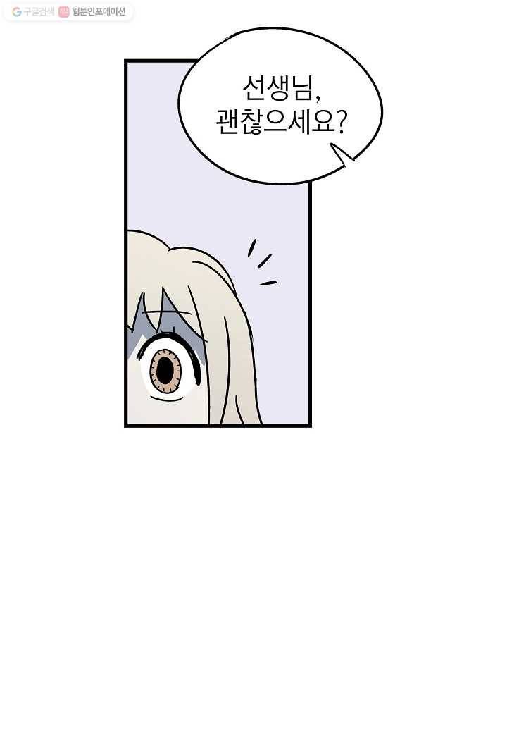 도덕과부도 15화 12