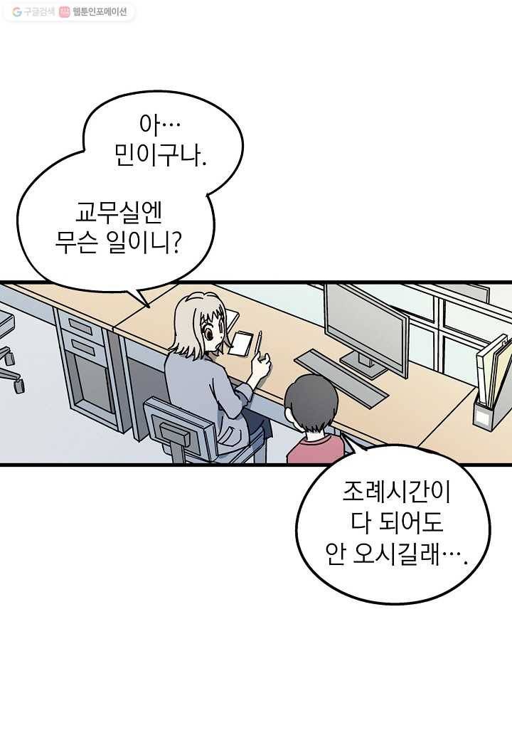 도덕과부도 15화 14
