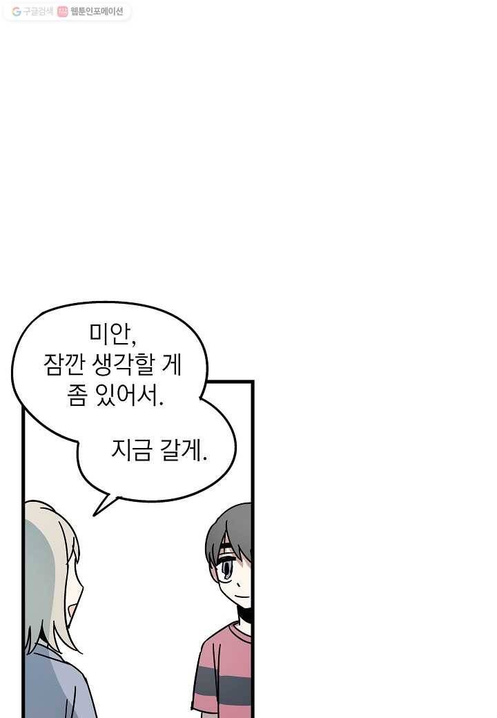 도덕과부도 15화 15