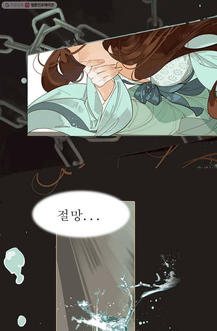 일대영후 시즌1 5화 2