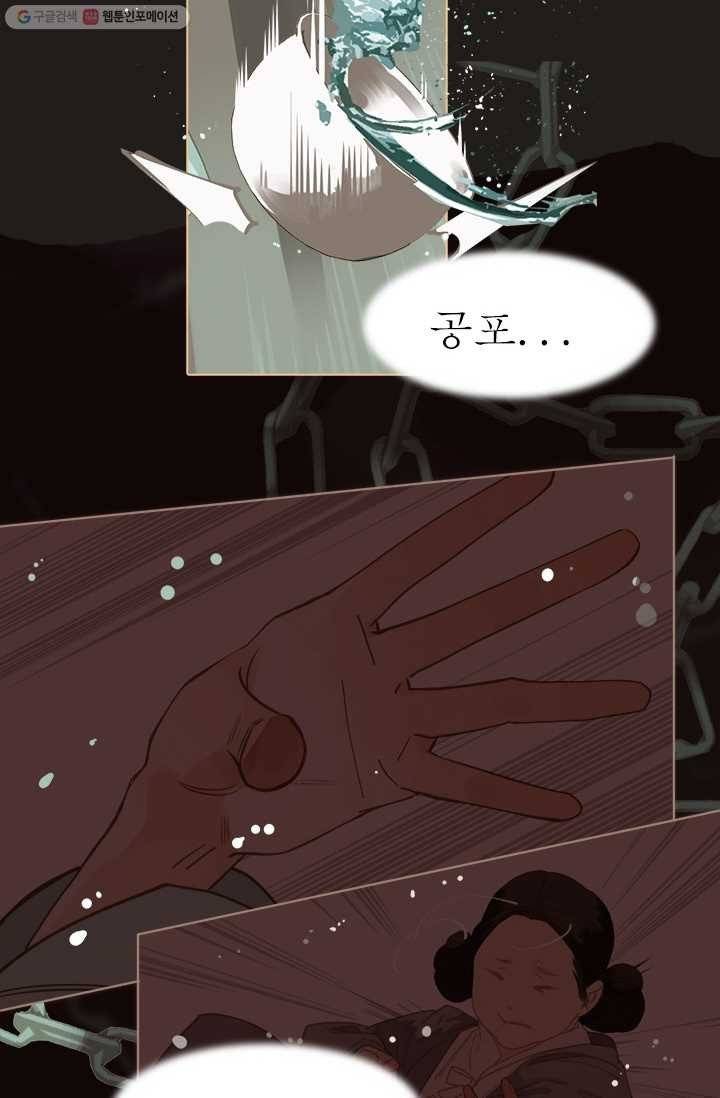 일대영후 시즌1 5화 3