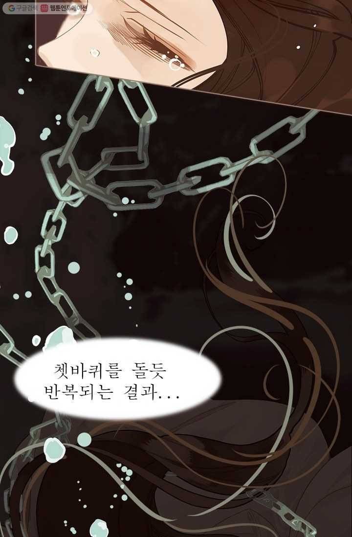 일대영후 시즌1 5화 5