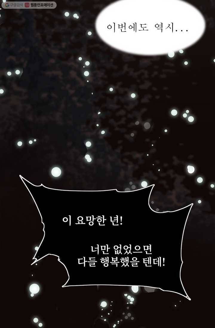 일대영후 시즌1 5화 7