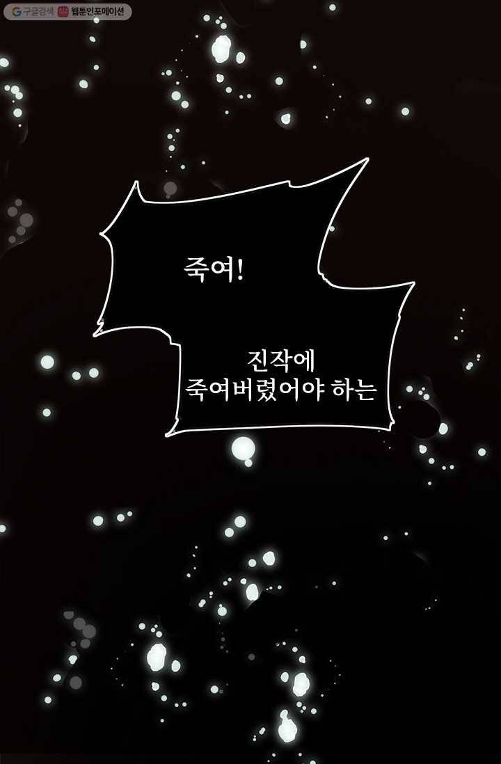일대영후 시즌1 5화 8