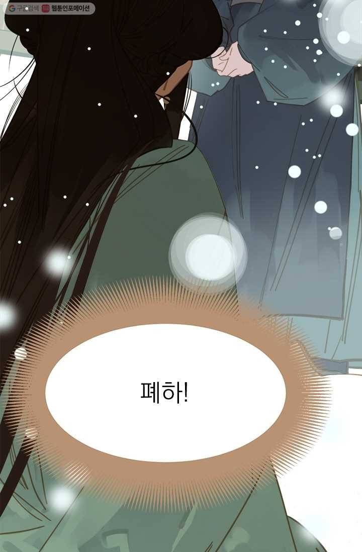 일대영후 시즌1 5화 9