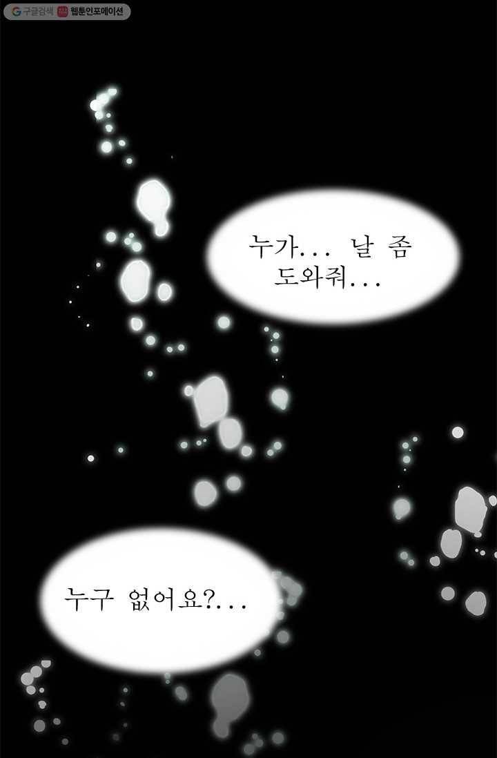 일대영후 시즌1 5화 12