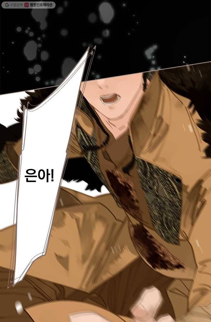 일대영후 시즌1 5화 13