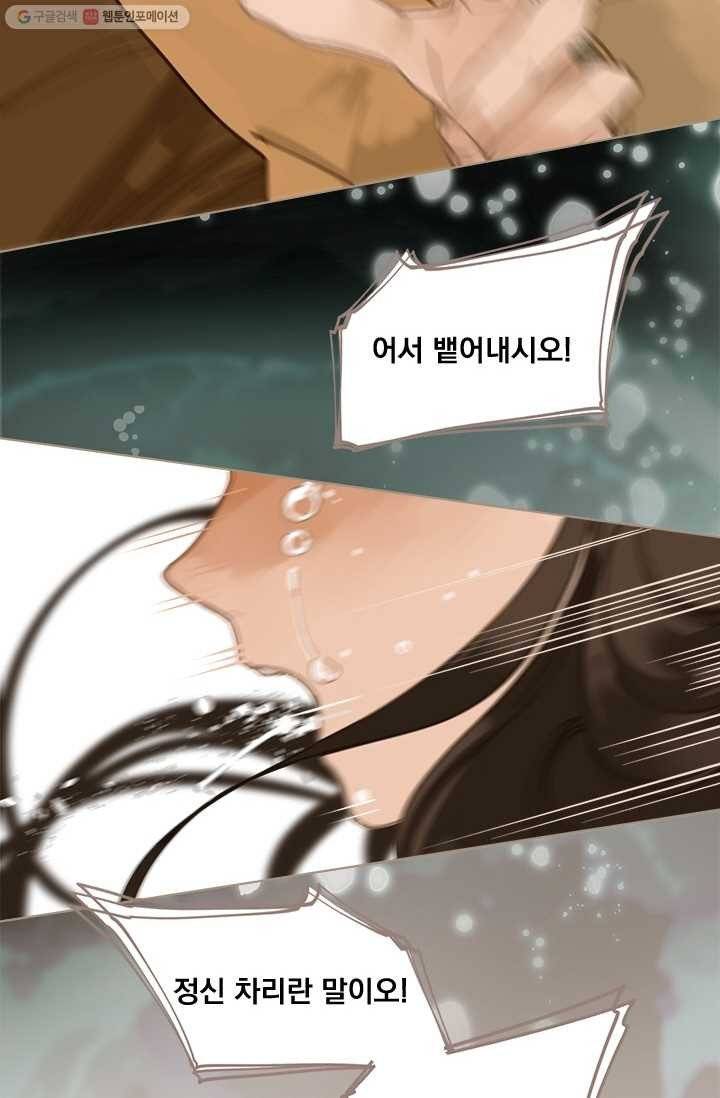 일대영후 시즌1 5화 14