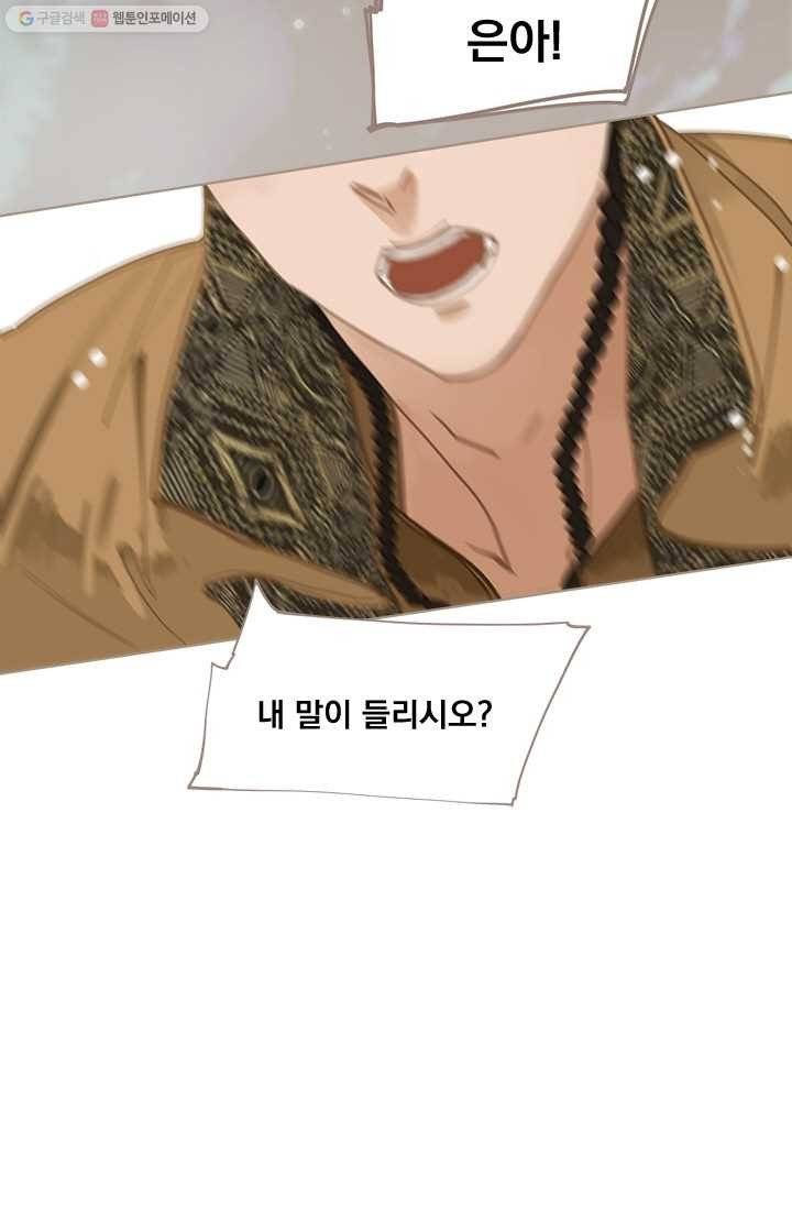 일대영후 시즌1 5화 15