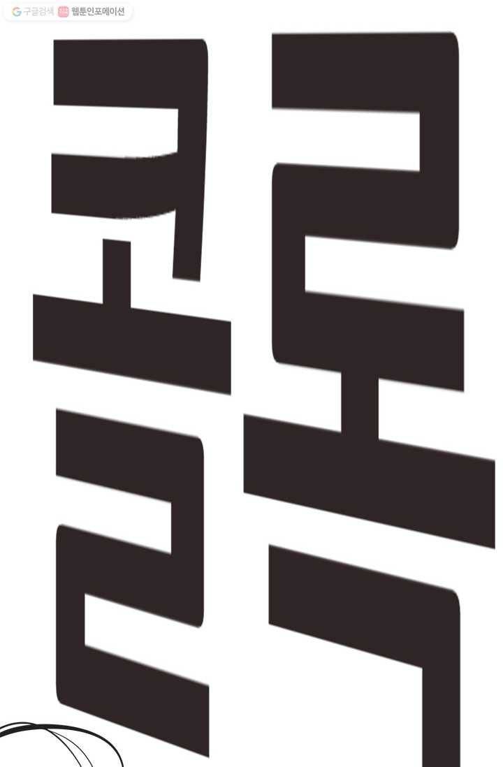 일대영후 시즌1 5화 16