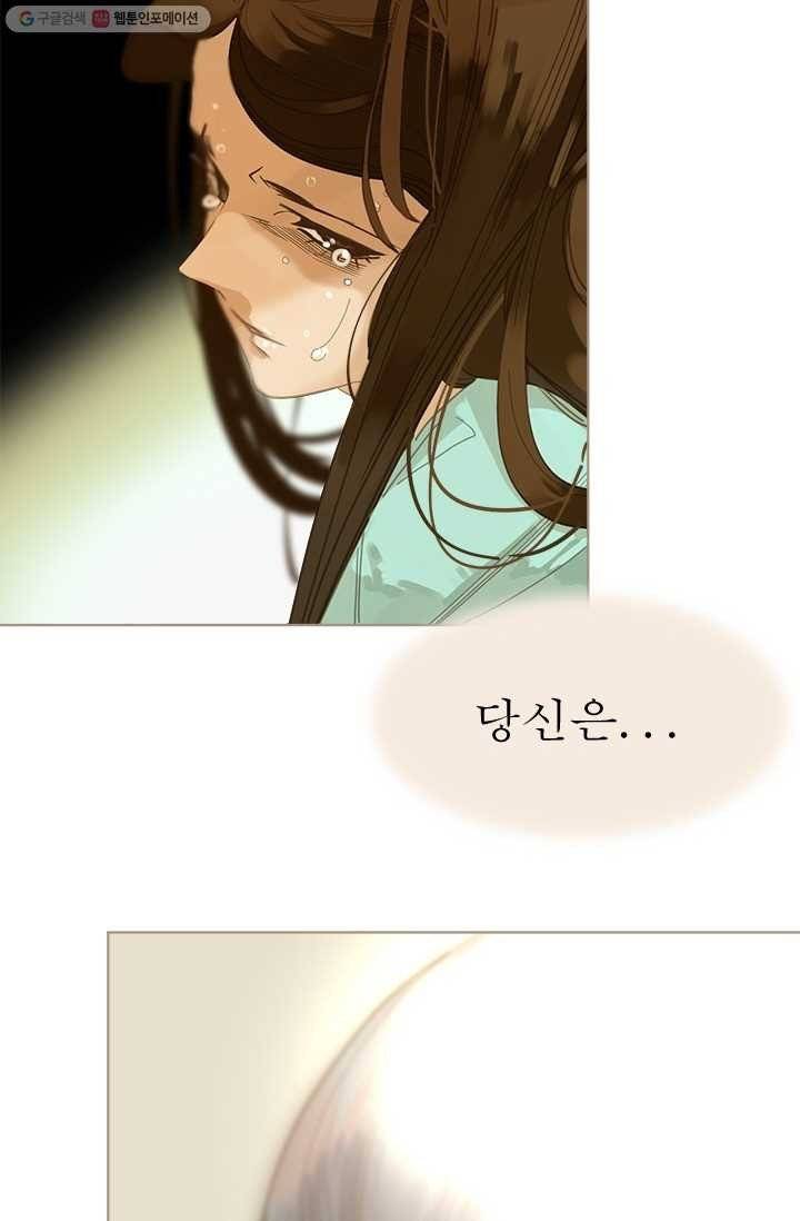 일대영후 시즌1 5화 21