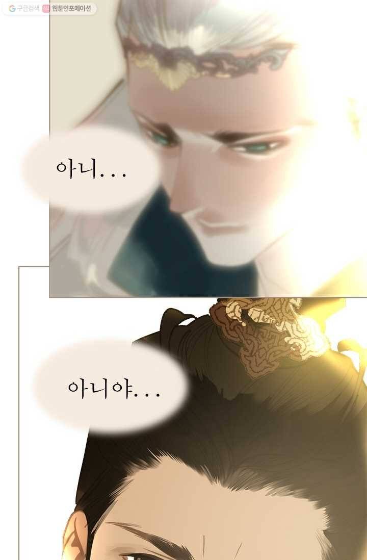 일대영후 시즌1 5화 22