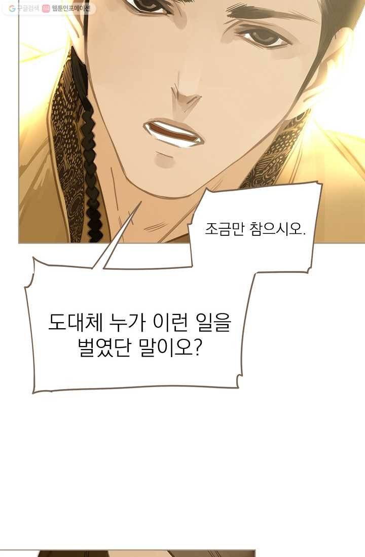 일대영후 시즌1 5화 23
