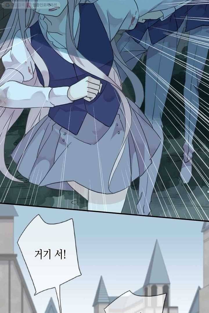 달콤한 종속 : 뱀파이어와 키스를 3화 7