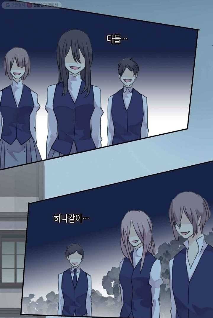 달콤한 종속 : 뱀파이어와 키스를 3화 10