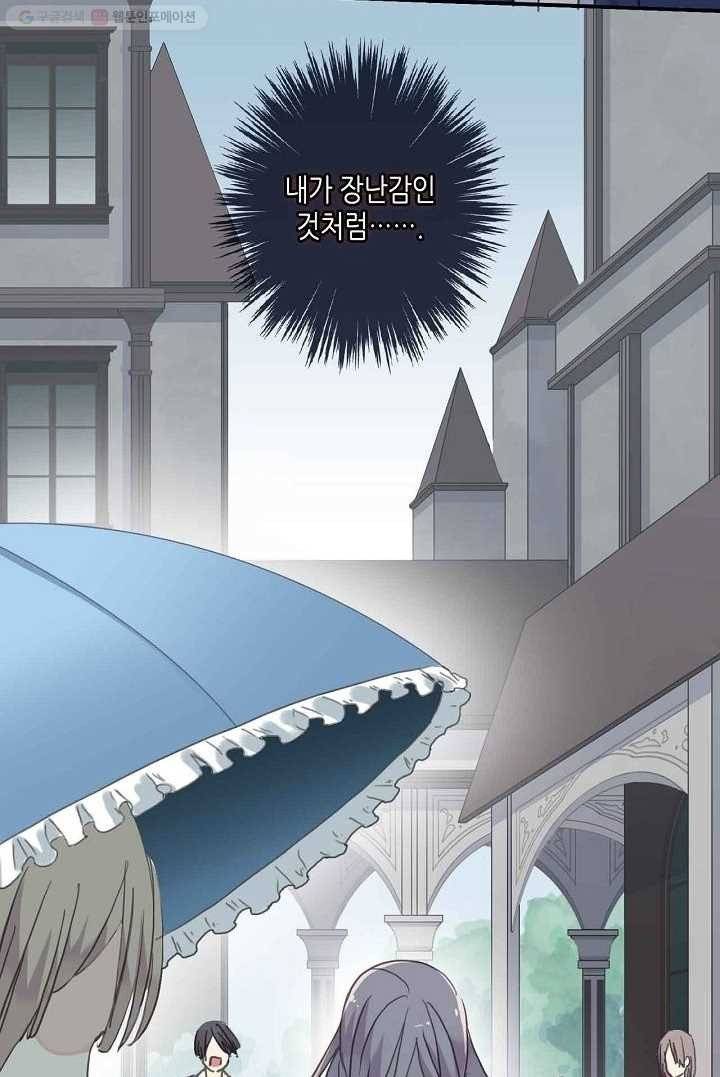 달콤한 종속 : 뱀파이어와 키스를 3화 11