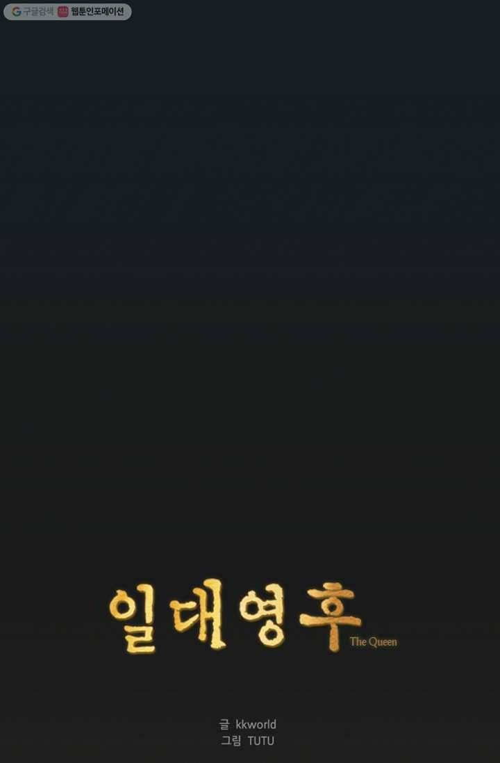 일대영후 시즌1 7화 1
