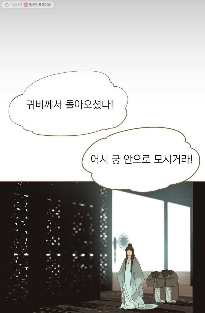 일대영후 시즌1 7화 3