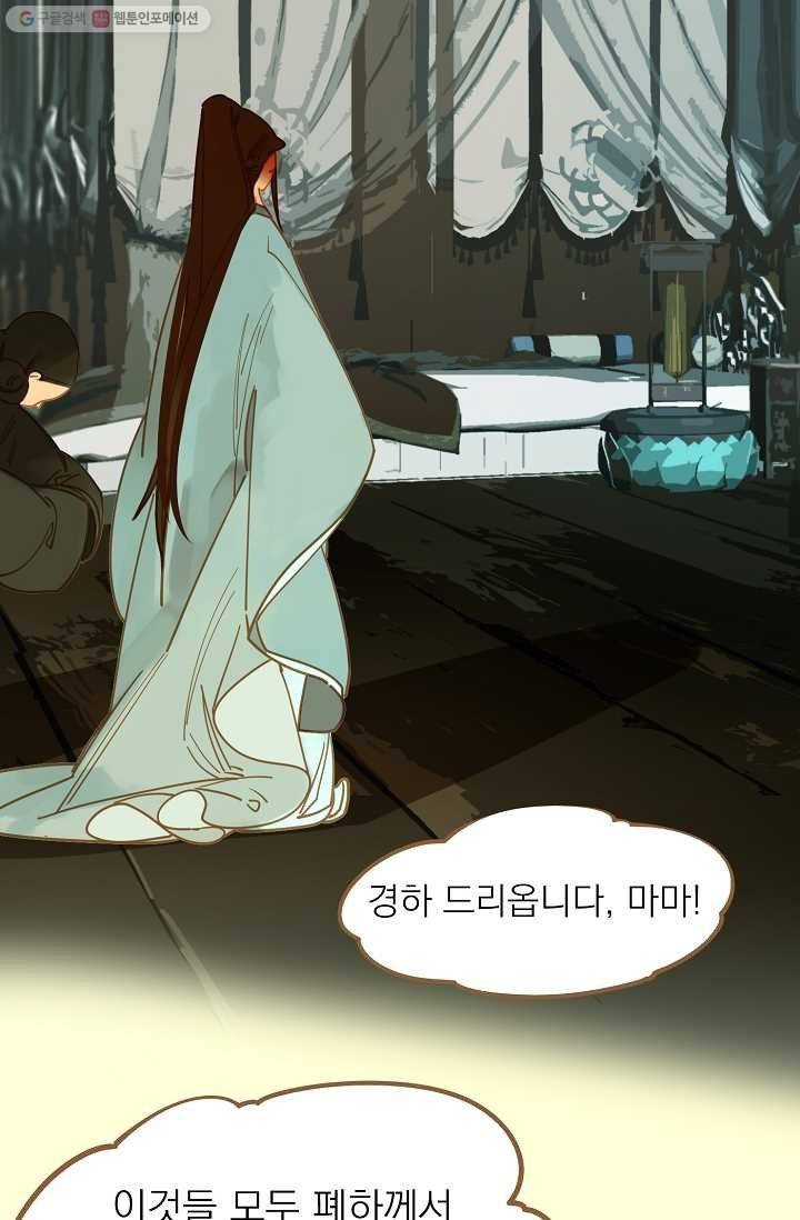일대영후 시즌1 7화 6