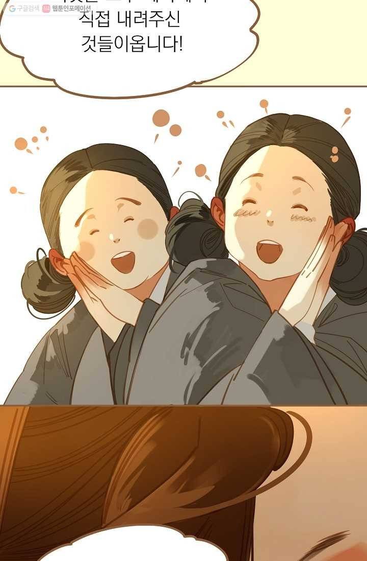 일대영후 시즌1 7화 7