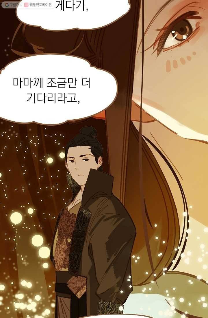 일대영후 시즌1 7화 8