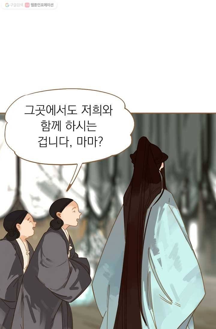 일대영후 시즌1 7화 10
