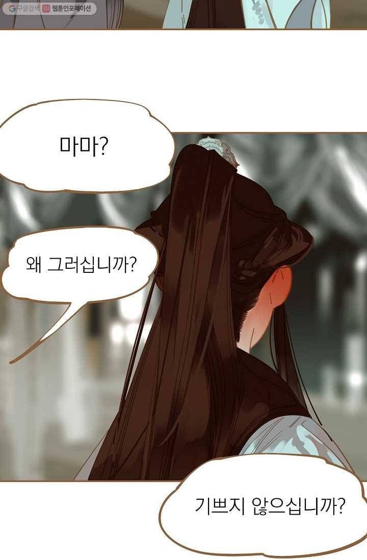 일대영후 시즌1 7화 11