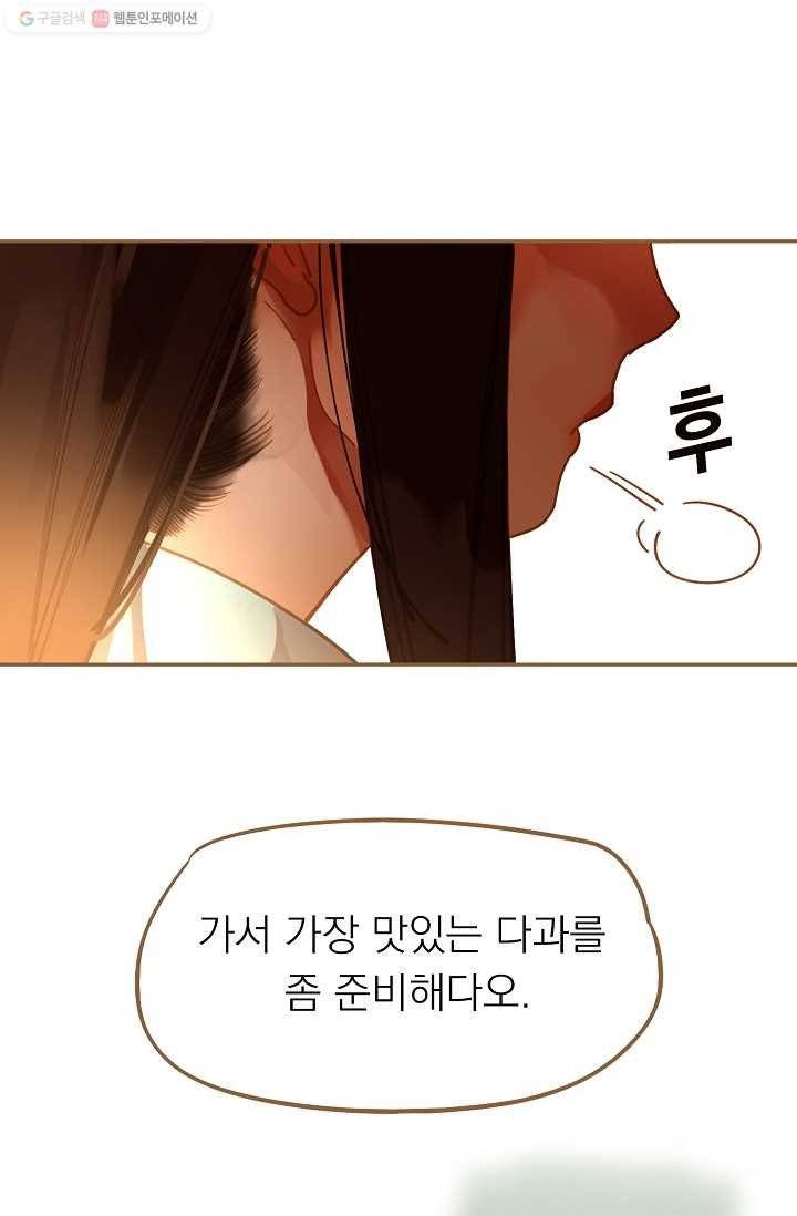 일대영후 시즌1 7화 12
