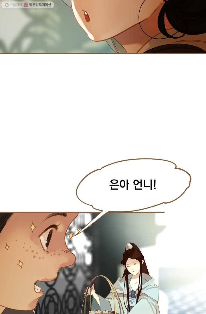 일대영후 시즌1 7화 16