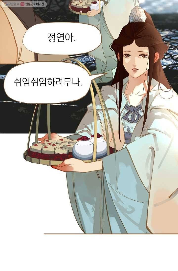 일대영후 시즌1 7화 17