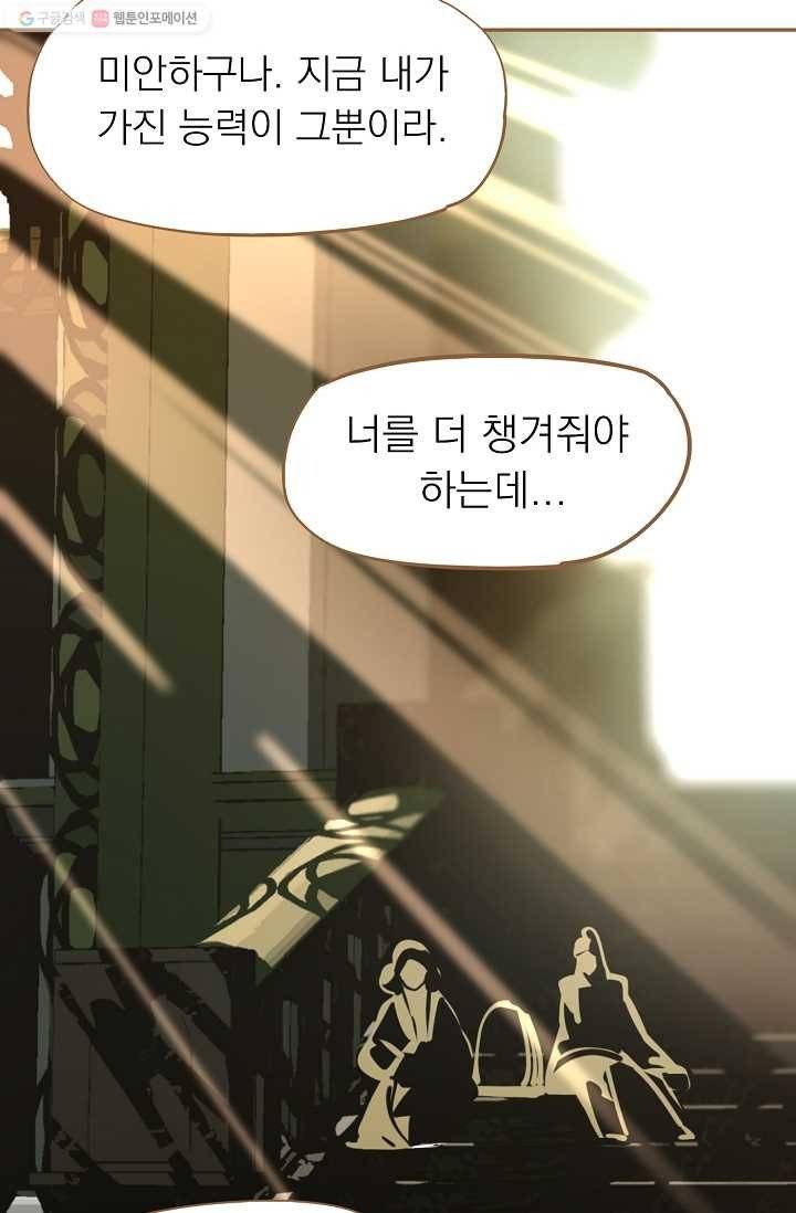 일대영후 시즌1 7화 19