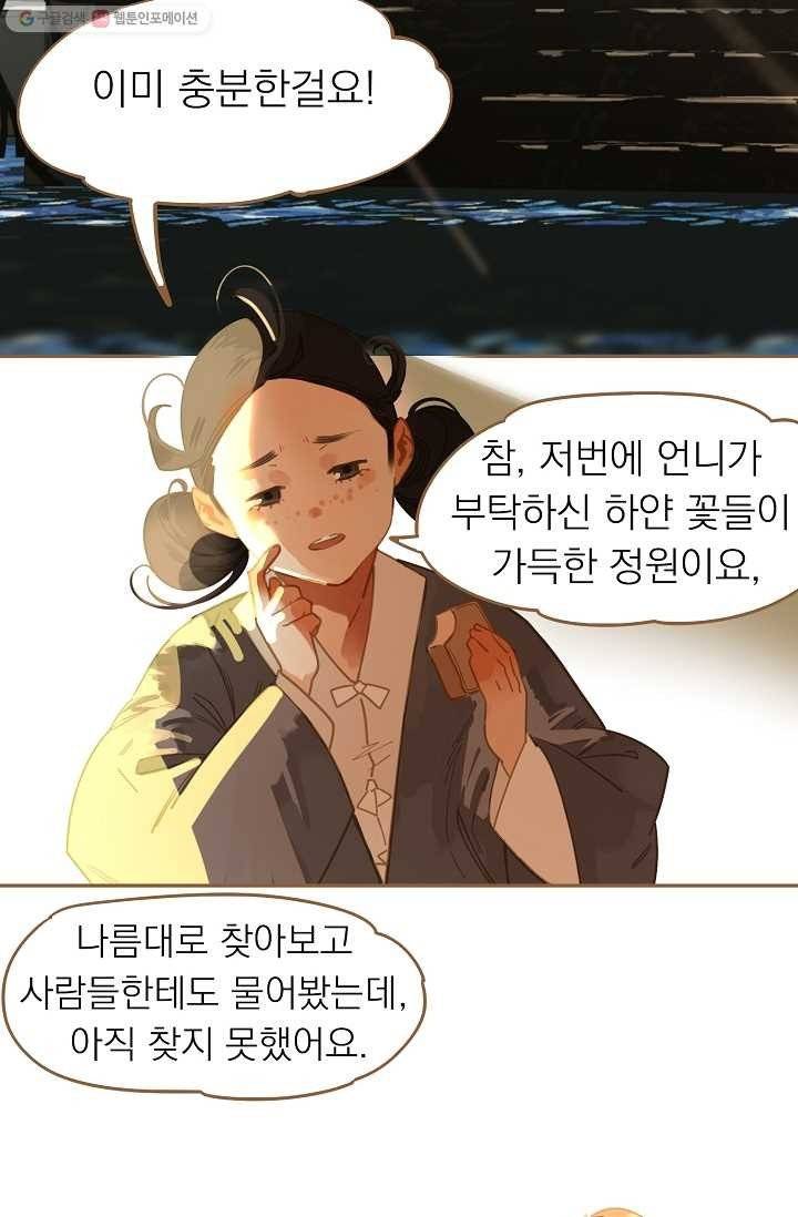 일대영후 시즌1 7화 20