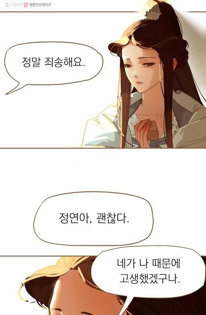 일대영후 시즌1 7화 21