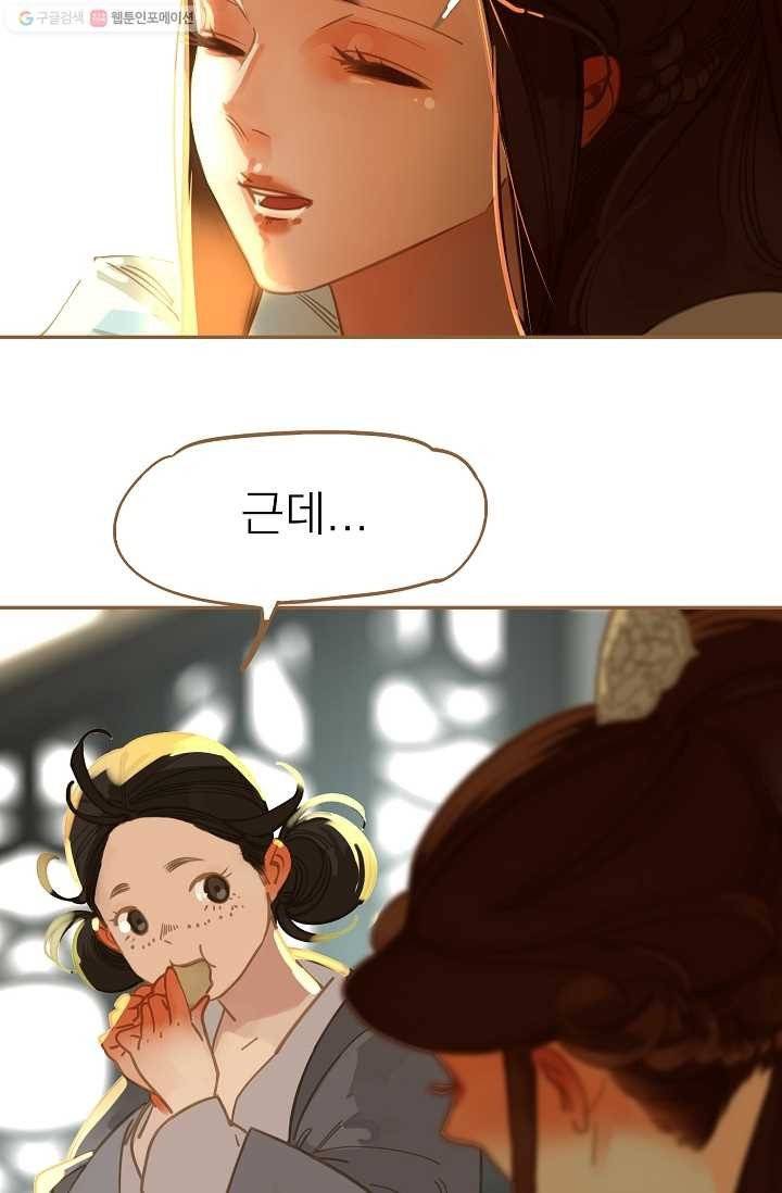 일대영후 시즌1 7화 22