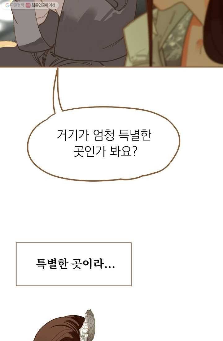 일대영후 시즌1 7화 23