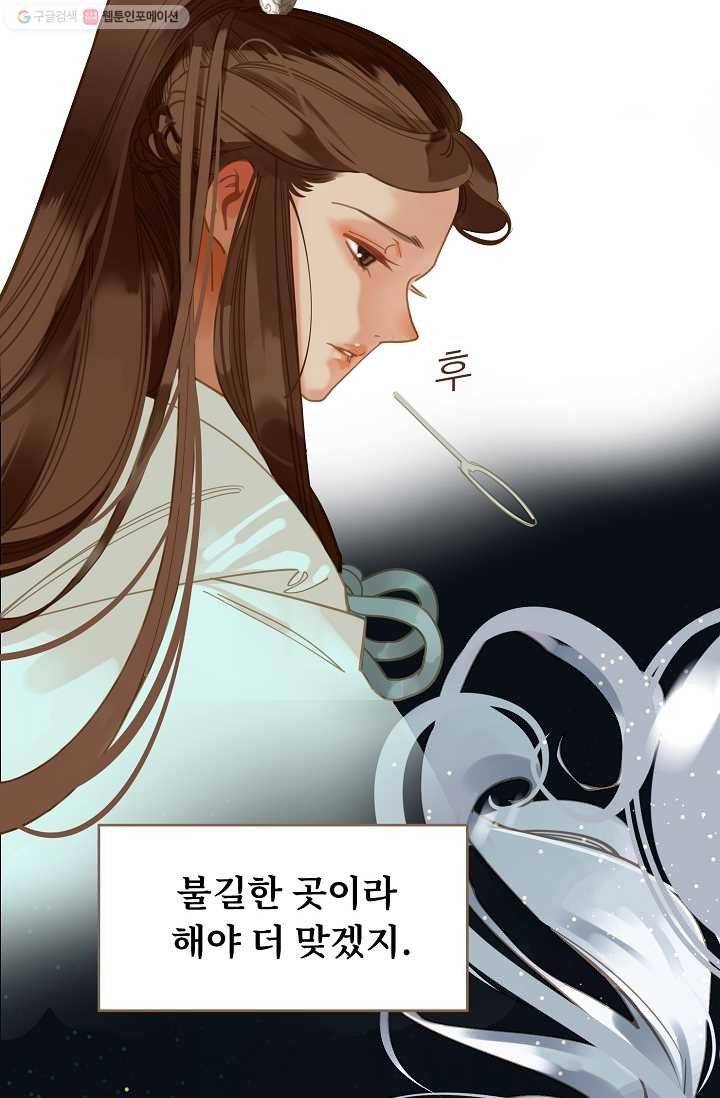 일대영후 시즌1 7화 24