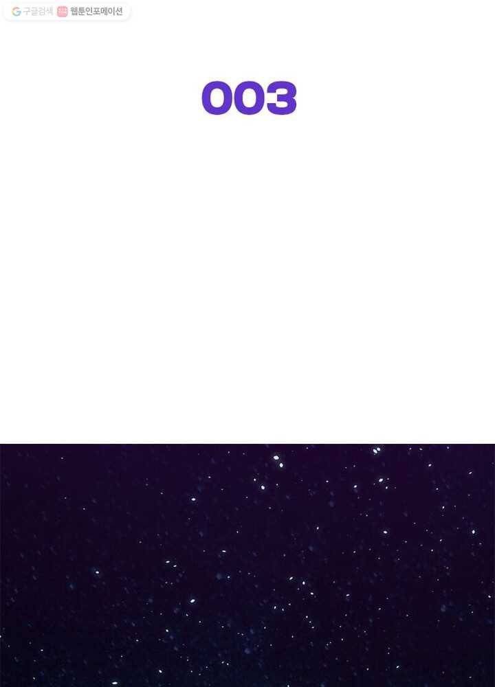 차원을 잘못 찾아왔습니다 3화 2